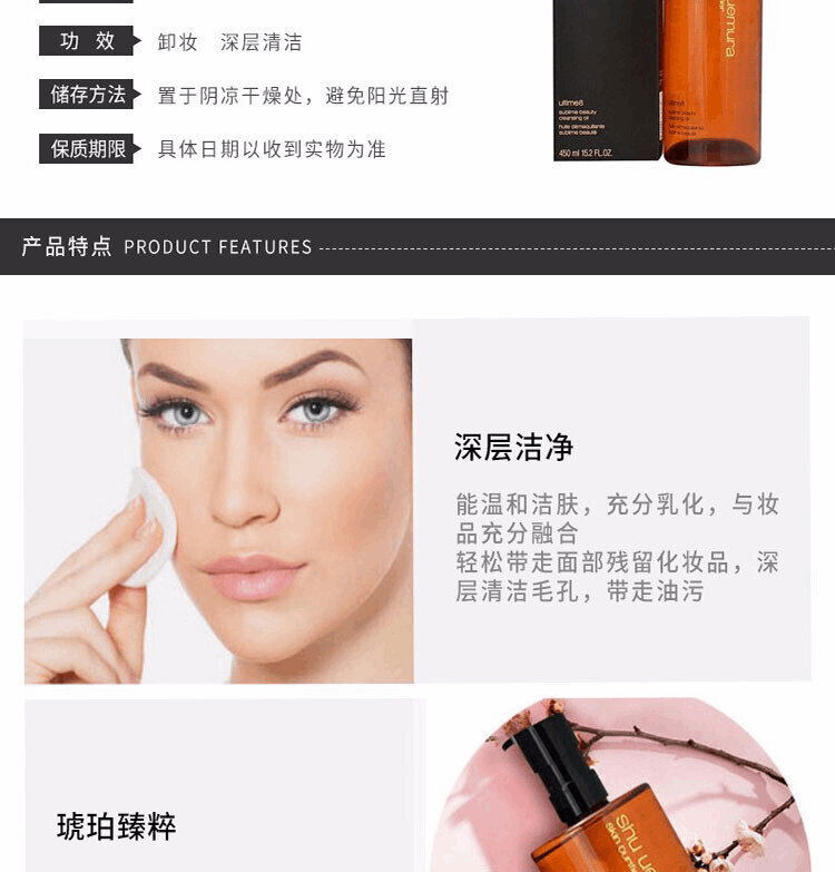 商品Shu Uemura|Shu uemura 植村秀 琥珀臻萃洁颜卸妆油 450ml,价格¥677,第2张图片详细描述