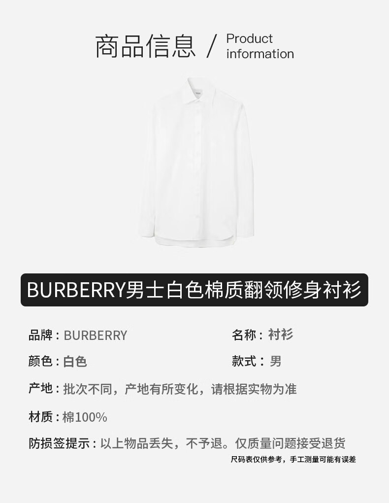 商品Burberry|【现货】博柏利 男士白色纯色棉质翻领修身长袖衬衫 80914321,价格¥1643,第4张图片详细描述
