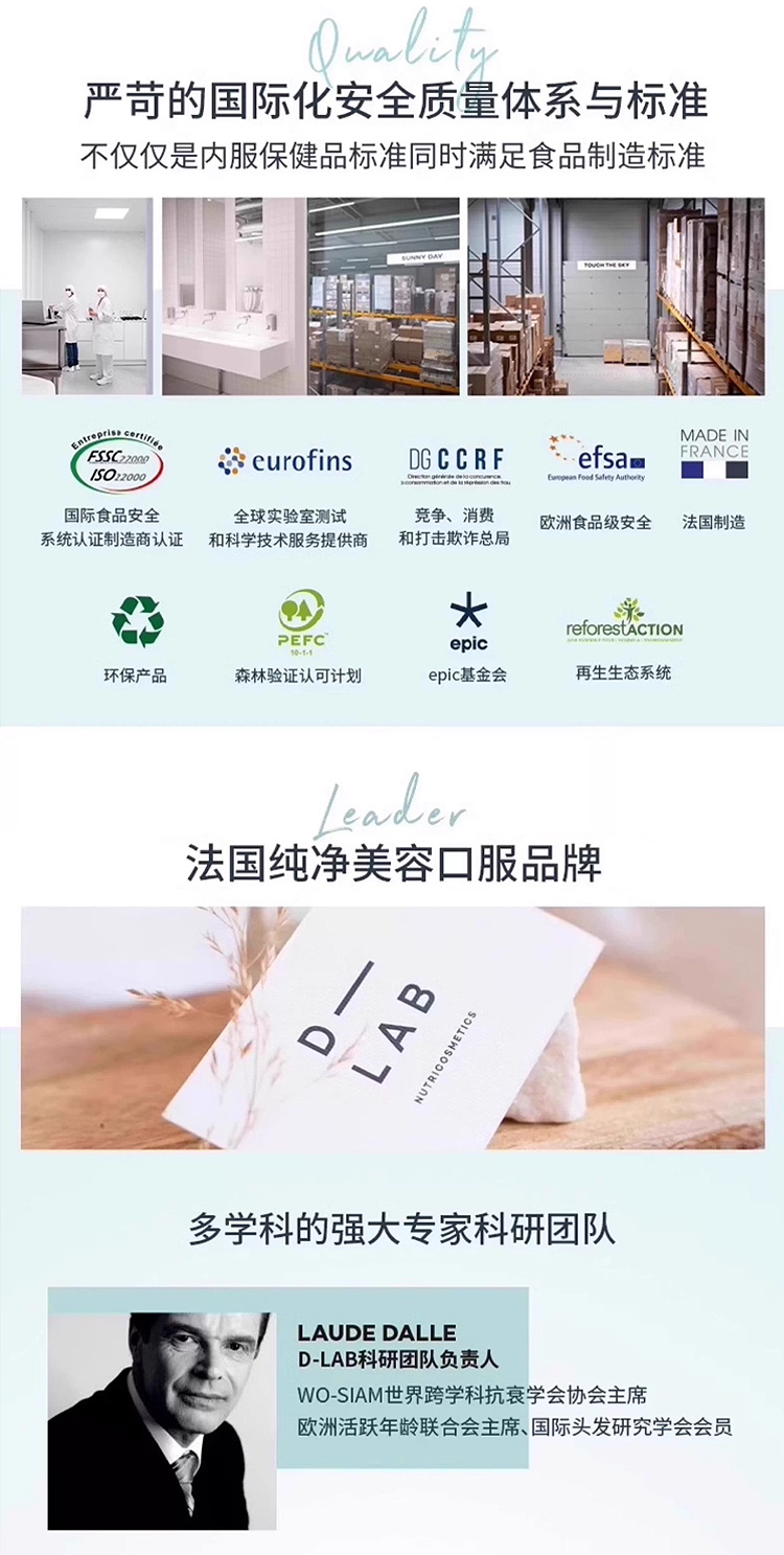 商品D-Lab|D-Lab头发护理滋养胶囊3月周期 168颗 深入滋养亮泽柔顺头发,价格¥344,第8张图片详细描述