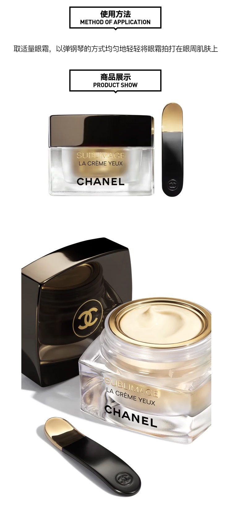 商品Chanel|Chanel香奈儿奢华精萃眼霜15G装,价格¥1673,第4张图片详细描述