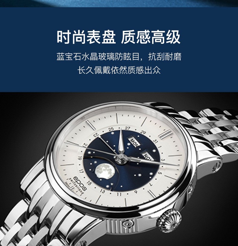 商品[国内直发] EPOS|2022新品月相自动机械男表进口手表3439.322.20.18.30,价格¥16257,第5张图片详细描述
