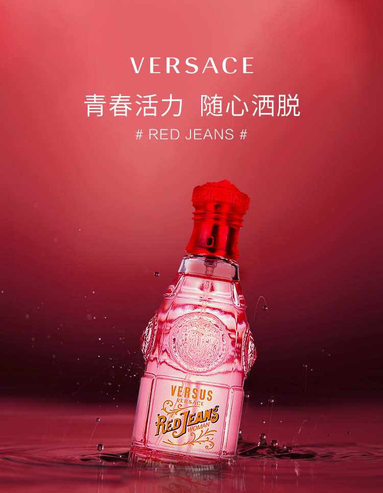 商品Versace|【国内直发】范思哲红色牛仔女士淡香水75ml 清新香调自由洒脱,价格¥266,第1张图片详细描述