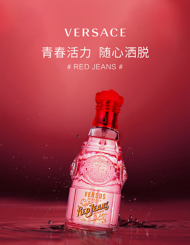 商品Versace|【国内直发】范思哲红色牛仔女士淡香水75ml 清新香调自由洒脱,价格¥270,第1张图片详细描述