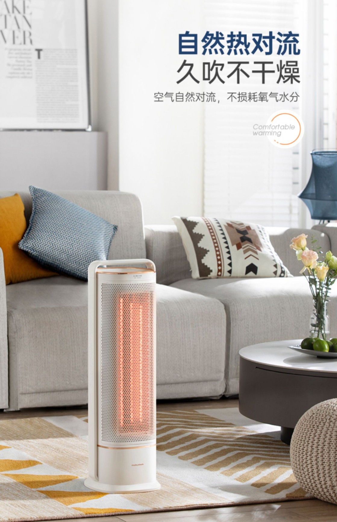 商品[国内直发] Morphy Richards|取暖器石墨烯家用电热暖风机客厅电暖器小型节能速热MR2027,价格¥826,第32张图片详细描述