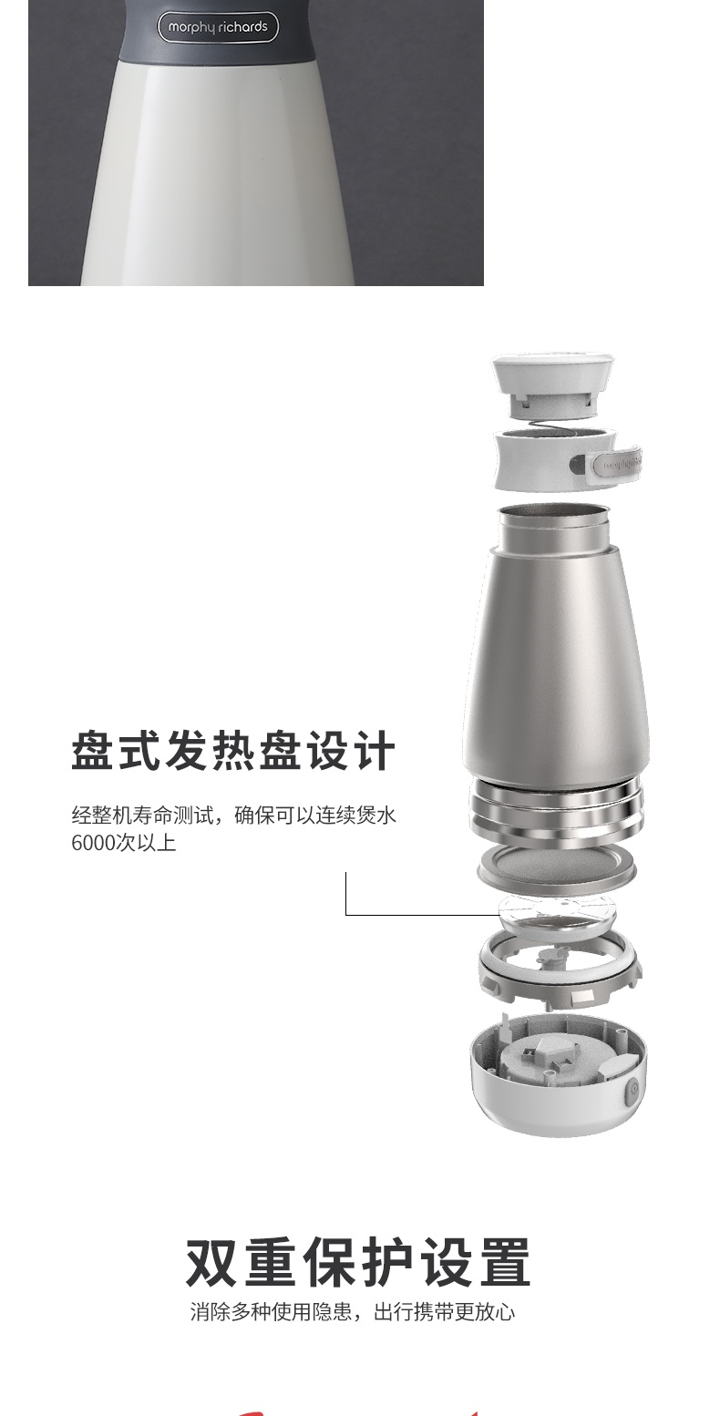 商品Morphy Richards|英国摩飞 便携电热水壶 MR6080 烧水壶保温一体旅行电水壶,价格¥505,第14张图片详细描述