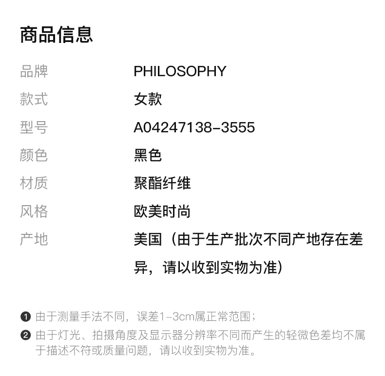 商品philosophy|PHILOSOPHY 黑色女士连衣裙 A04247138-3555,价格¥2078,第2张图片详细描述