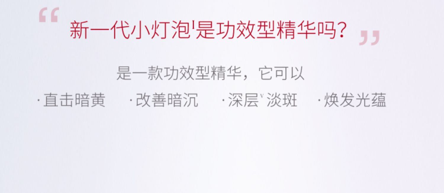 商品【原封正品】 SK-II|【新人专享】SK-II 光蕴臻采小灯泡美白淡斑精华 50ml 解析透白光蕴肌密,价格¥1049,第15张图片详细描述