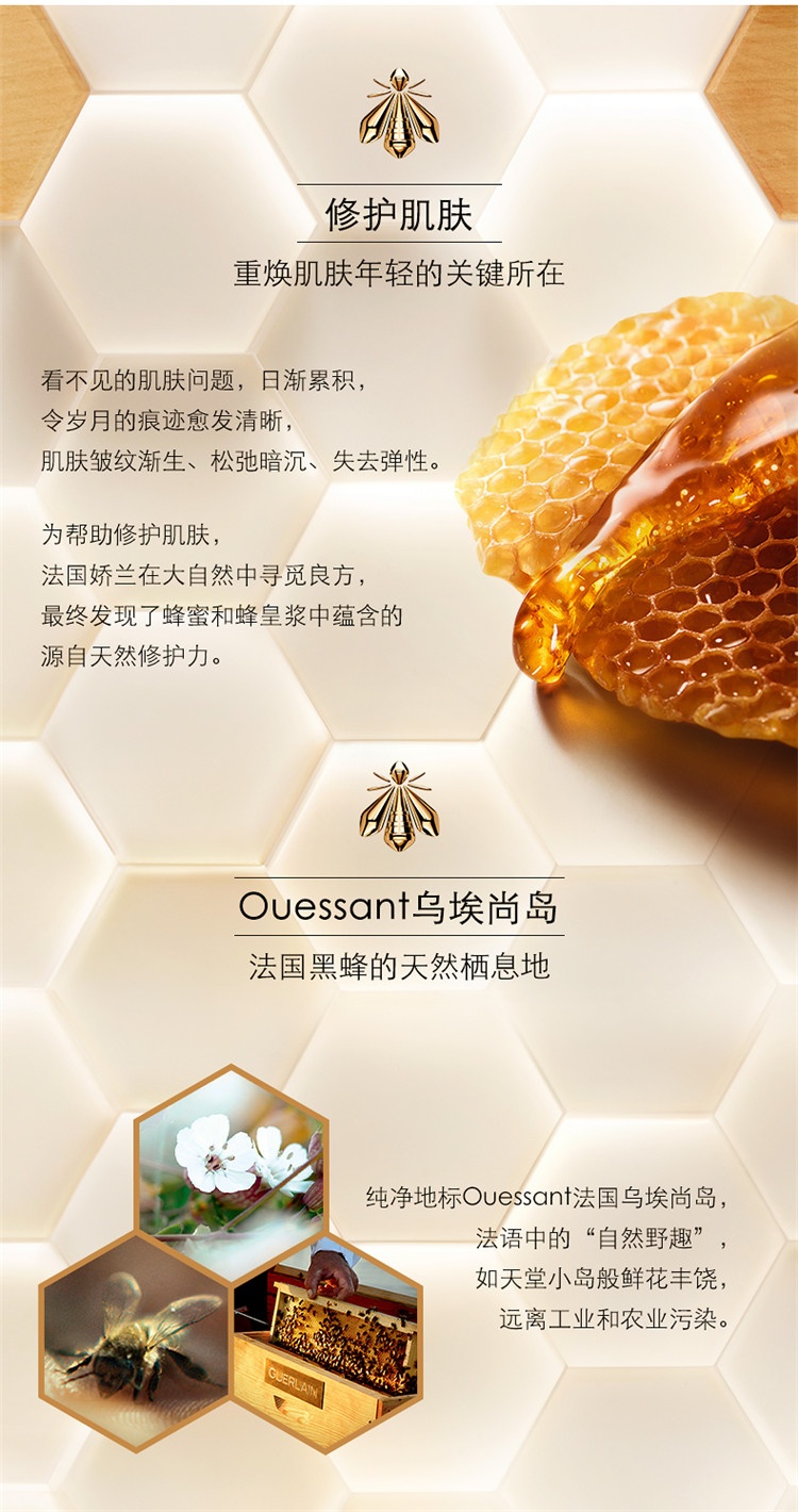 商品Guerlain|预售3-5个工作日 Guerlain娇兰皇蜂姿柔润日霜面霜50ml 「清爽型」,价格¥610,第6张图片详细描述