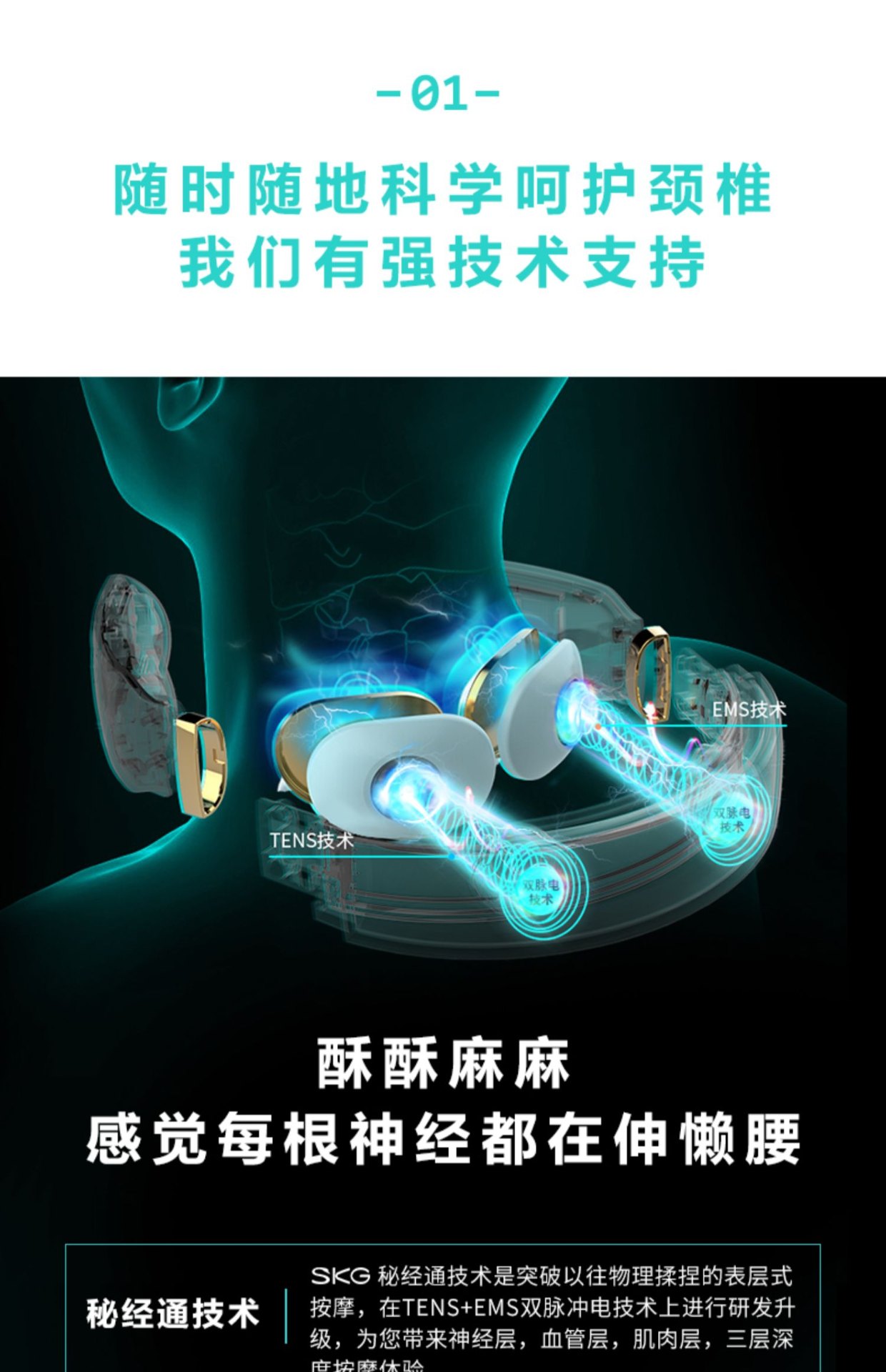 商品[国内直发] SKG|颈椎按摩器4330肩颈部智能电动热敷劲脖子磁疗护颈仪,价格¥332,第15张图片详细描述