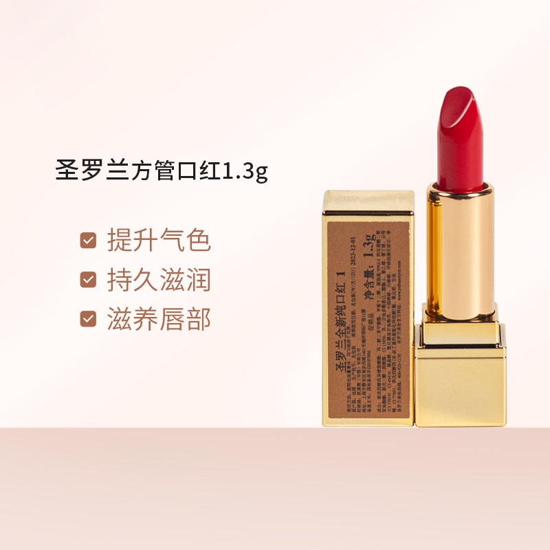 商品[国内直发] Yves Saint Laurent|圣罗兰全新纯口红#1 1.3g,价格¥109,第2张图片详细描述