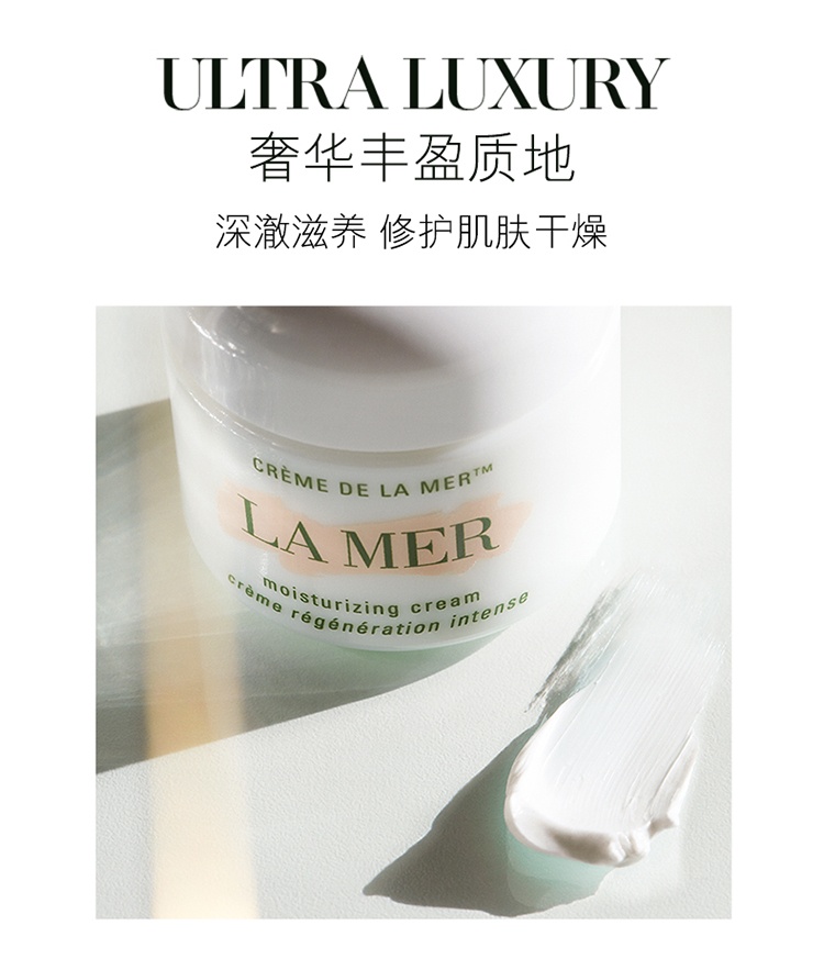 商品La Mer|La Mer海蓝之谜护肤4件套 套装 精粹水100ml+面霜30ml+浓缩精华露15ml+眼部浓缩密集修护眼霜5ml,价格¥1787,第3张图片详细描述