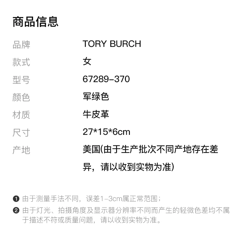 商品[国内直发] Tory Burch|TORY BURCH 女士军绿色荔枝纹牛皮流苏单肩斜挎包 67289-370,价格¥1935,第2张图片详细描述
