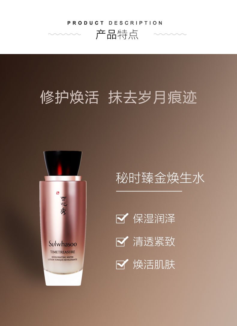 商品Sulwhasoo|韩国Sulwhasoo雪花秀臻雪水乳2两件套盒套装,价格¥1101,第4张图片详细描述