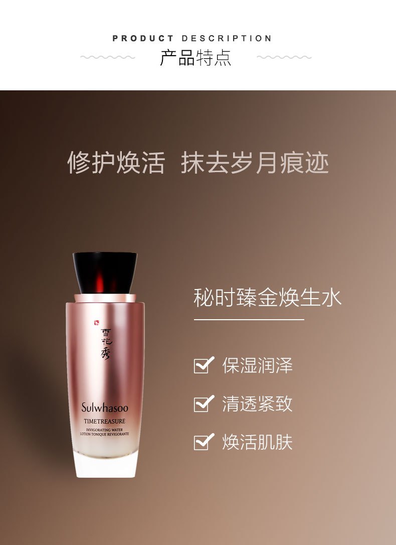 商品Sulwhasoo|韩国Sulwhasoo雪花秀臻雪水乳2两件套盒套装,价格¥1111,第4张图片详细描述