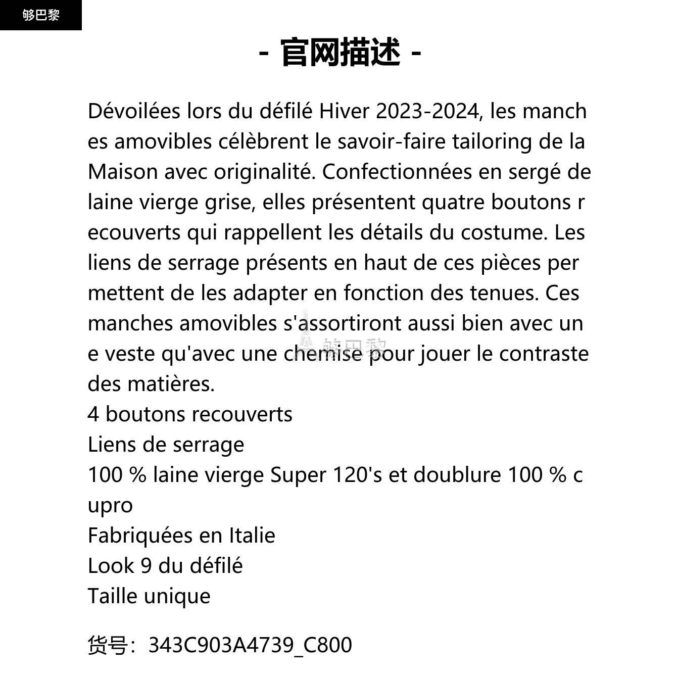 商品Dior|包邮包税【预售7天发货】 DIOR迪奥 23秋冬 男士 手套 Manches amovibles 343C903A4739_C800,价格¥9664,第2张图片详细描述