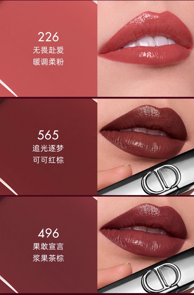 商品Dior|迪奥烈艳蓝金惊艳唇膏口红 2.2g 浓郁釉光惊艳登场,价格¥320,第11张图片详细描述