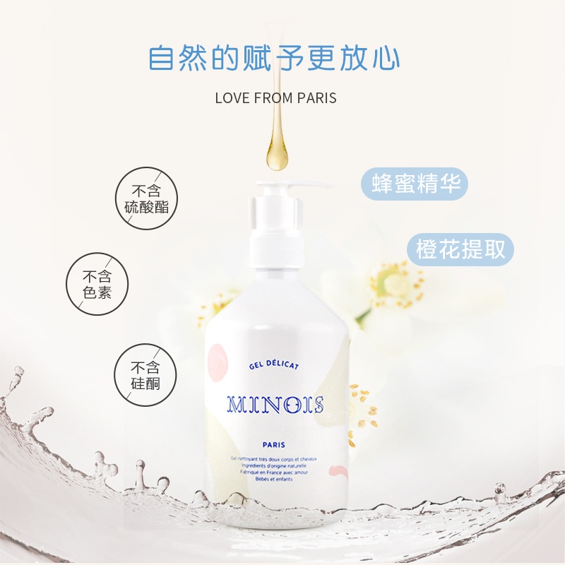 商品Minois paris|Minois Paris婴幼儿童二合一洗发沐浴露500ml 大瓶新生儿可用,价格¥227,第4张图片详细描述