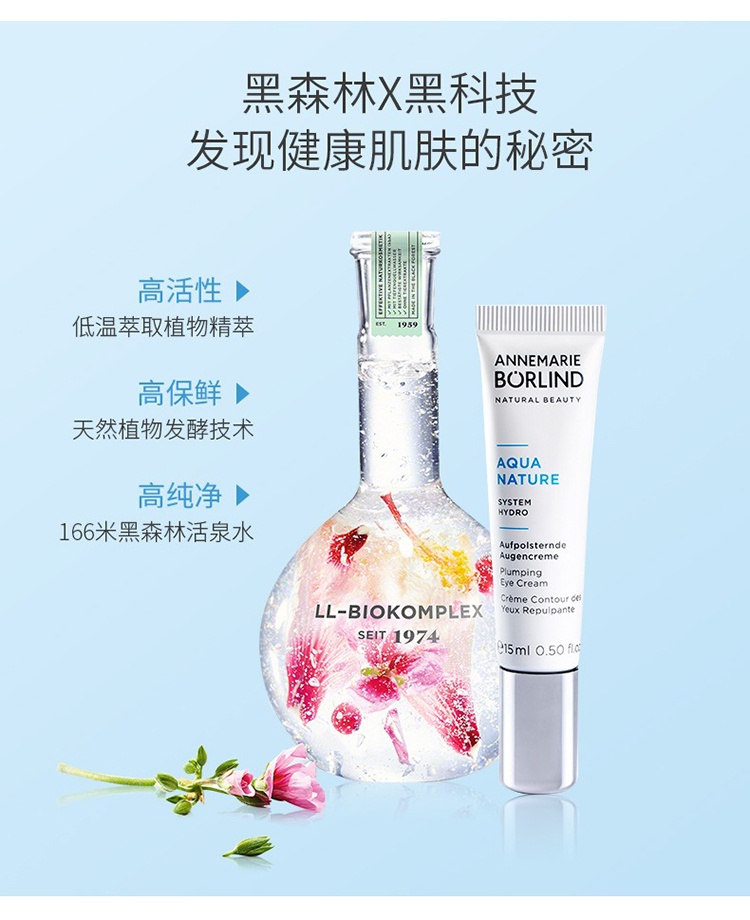商品Annemarie Borlind|Annemarie Borlind安娜柏林焕颜保湿去皱眼霜15ml,价格¥202,第7张图片详细描述