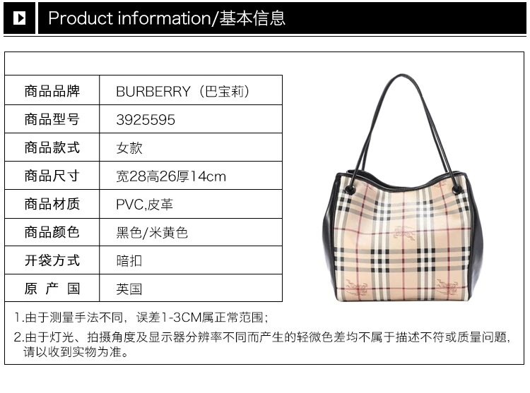 商品[国内直发] Burberry|Burberry 博柏利 女士手提单肩包PVC格纹女包黑色 3925595,价格¥4412,第2张图片详细描述