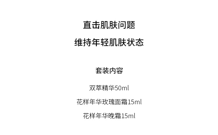 商品Clarins|娇韵诗2022限量护肤3件套 双萃精华50ml+花样年华玫瑰面霜15ml+花样年华晚霜15ml,价格¥689,第13张图片详细描述