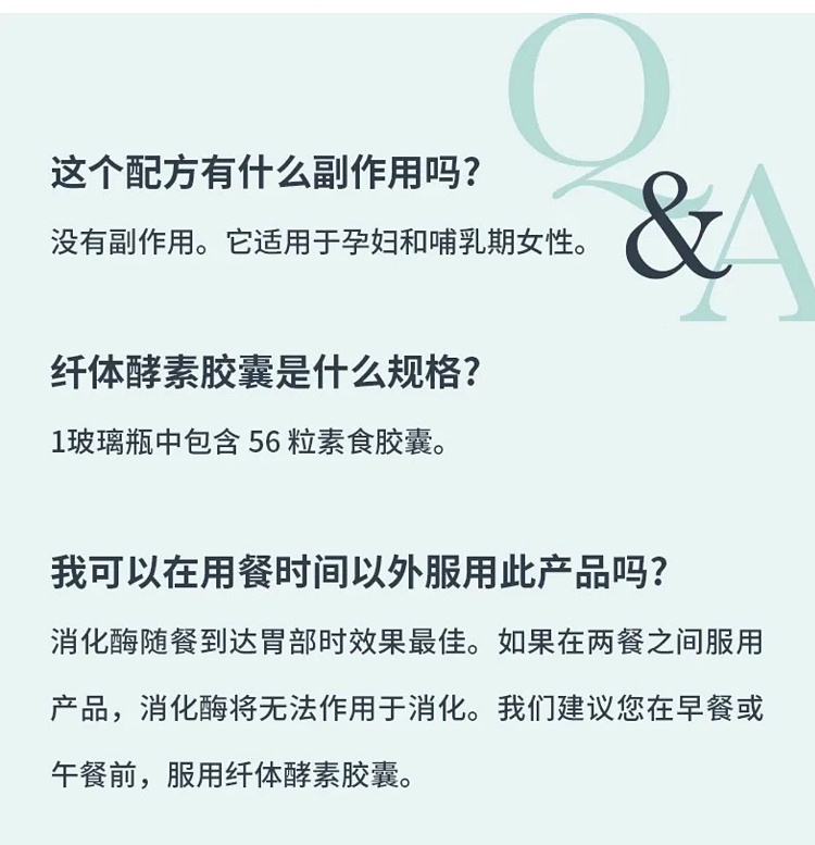 商品D-Lab|D-Lab促消化水果活性酶胶囊 56颗 阻碳控糖纤体减卡,价格¥257,第4张图片详细描述