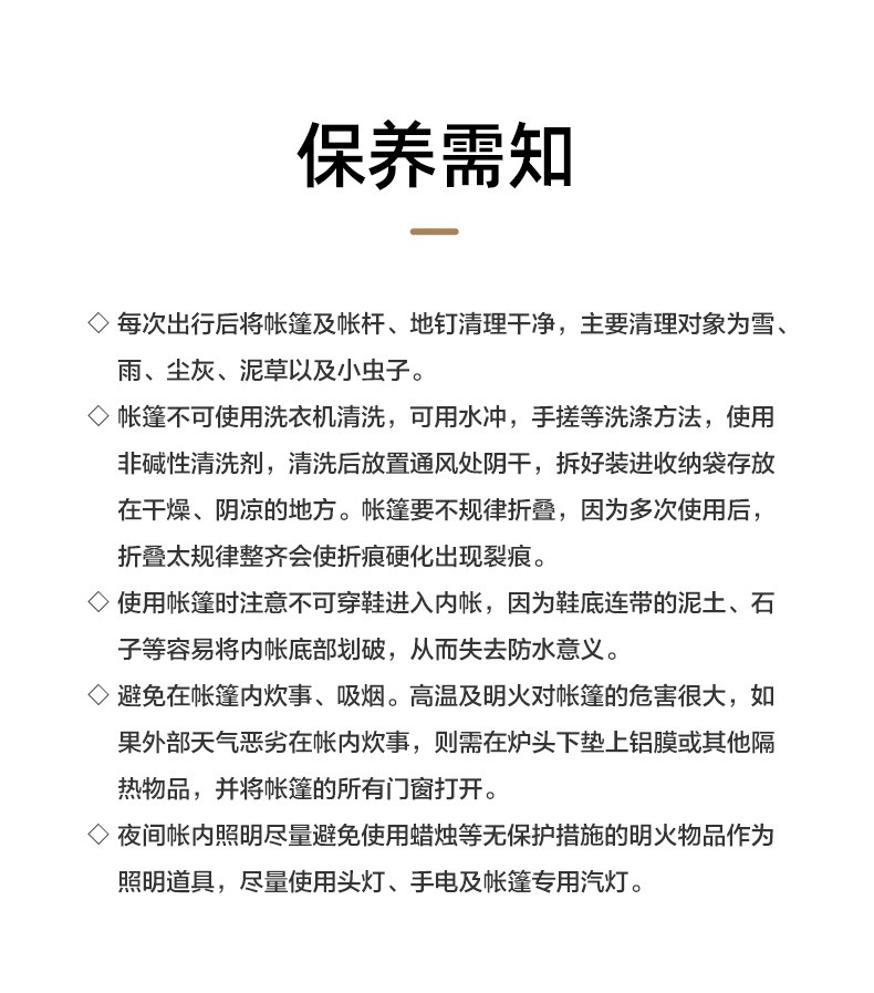 商品[国内直发] MobiGarden|黑胶天幕户外露营防雨防紫外线大尺寸隧道式牛津观庭,价格¥899,第56张图片详细描述