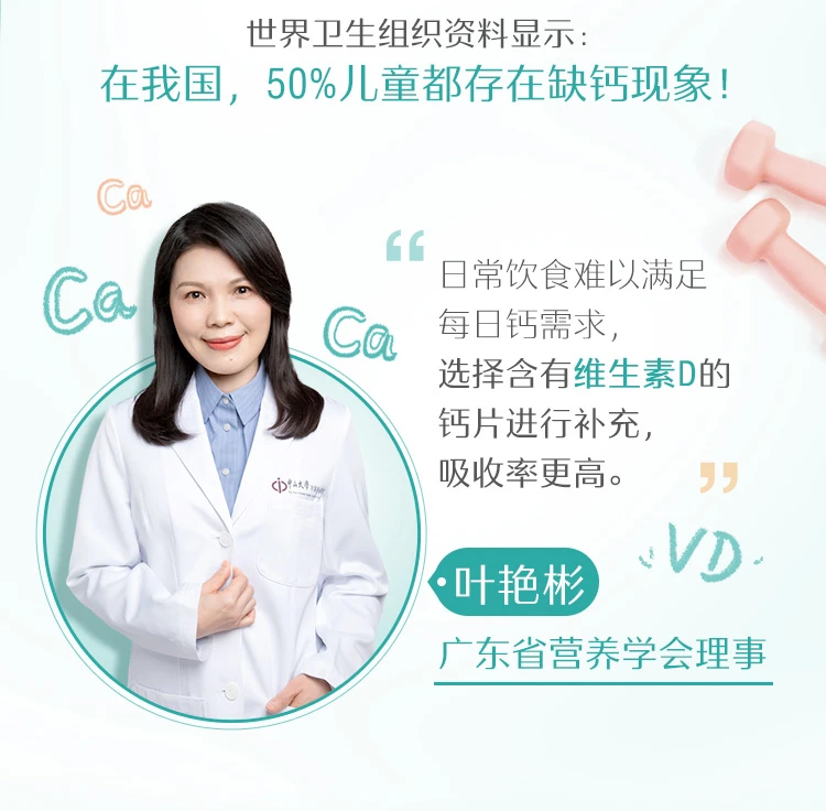 商品[国内直发] Swisse|Swisse 儿童钙D骨骼成长香草味50片,价格¥94,第7张图片详细描述
