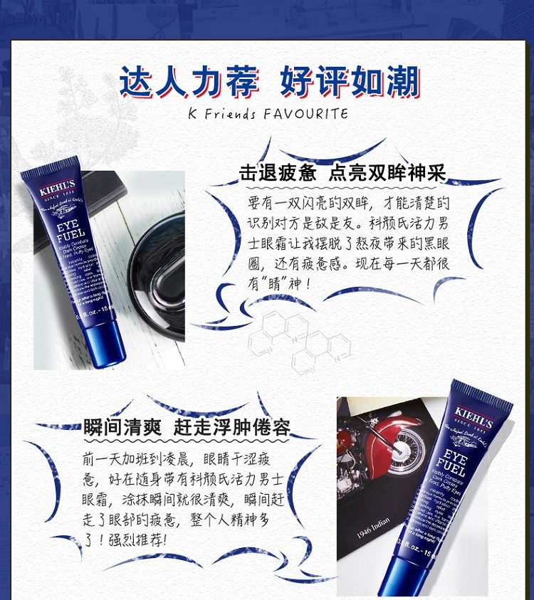 商品Kiehl's|科颜氏活力男士眼霜15ml,价格¥217,第10张图片详细描述