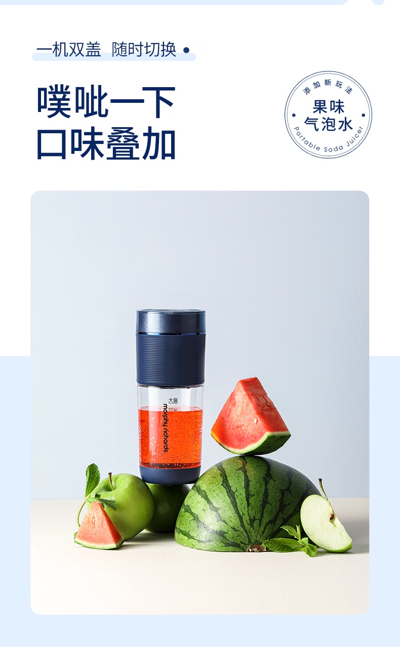 商品[国内直发] Morphy Richards|气泡果汁杯MR9801无线充电榨汁机小型便携式果汁机水果榨汁杯,价格¥224,第7张图片详细描述