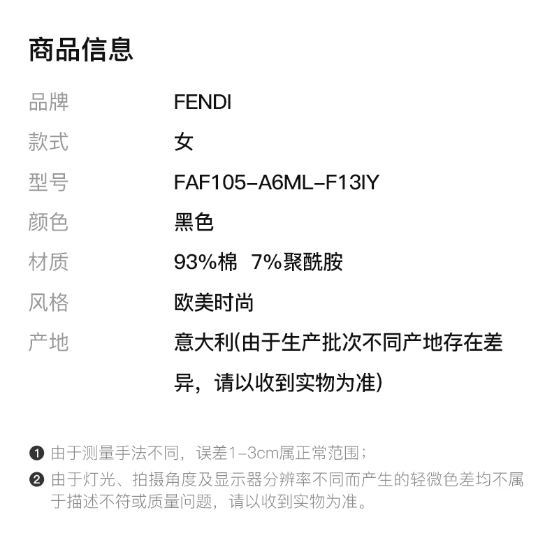 商品[国内直发] Fendi|Fendi 芬迪 女士黑色双F标志连帽衫 FAF105-A6ML-F13IY,价格¥4045,第2张图片详细描述