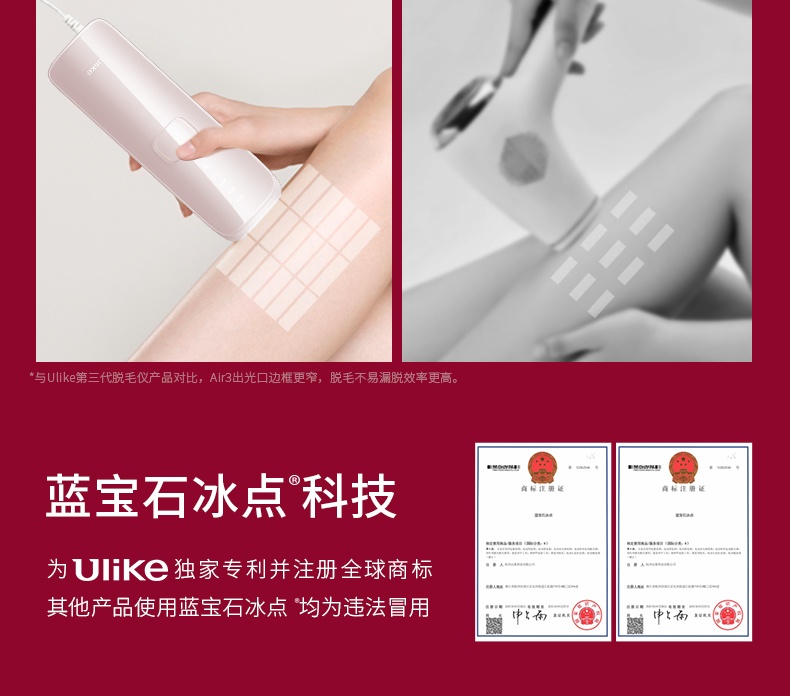 商品Ulike|【国行正品 国内直发】Ulike蓝宝石冰点脱毛仪Air3唇部家用医用持久全身星黛粉,价格¥2656,第21张图片详细描述