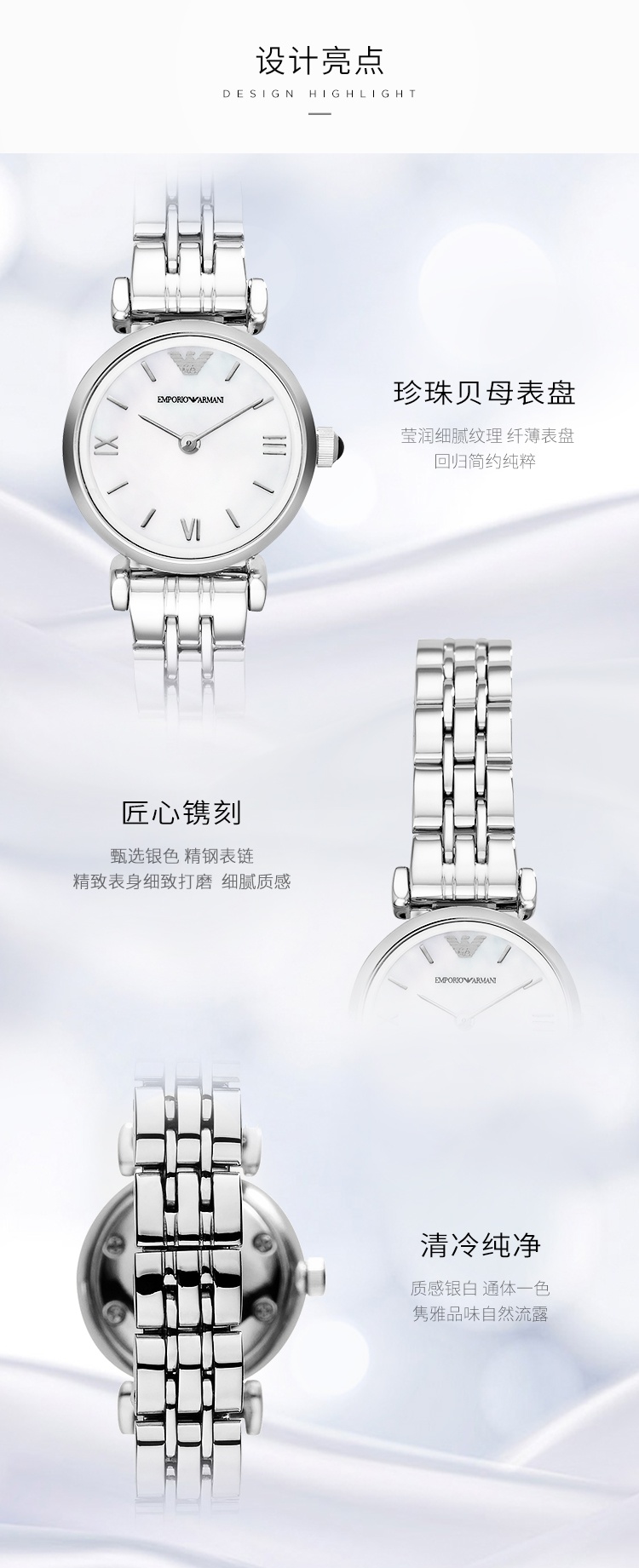 商品Emporio Armani|阿玛尼（Emporio Armani） 时尚女表系列 白月光  AR1763 石英女表 送礼首选,价格¥1322,第2张图片详细描述