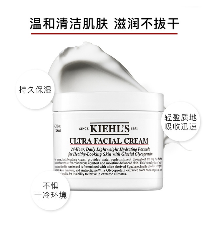 商品Kiehl's|科颜氏 大高保湿面霜125ml 秋冬补水保湿滋润不油腻（香港直邮版本随机发）,价格¥722,第4张图片详细描述