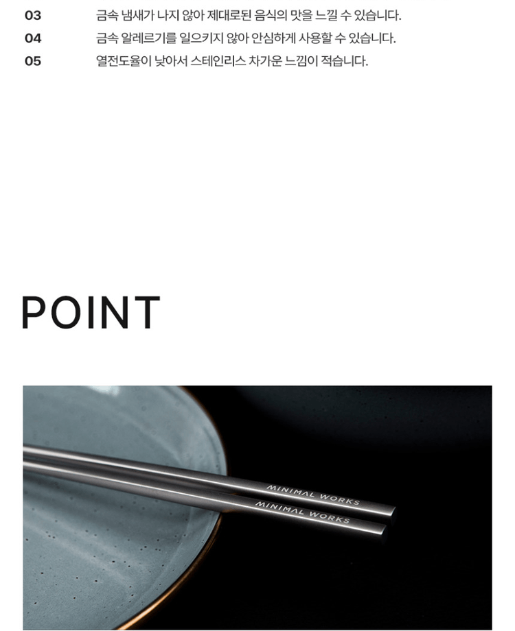 商品Minimal Works|【Brilliant|包邮包税】极简主张迷你工坊 筷子 T 6965784535,价格¥442,第5张图片详细描述