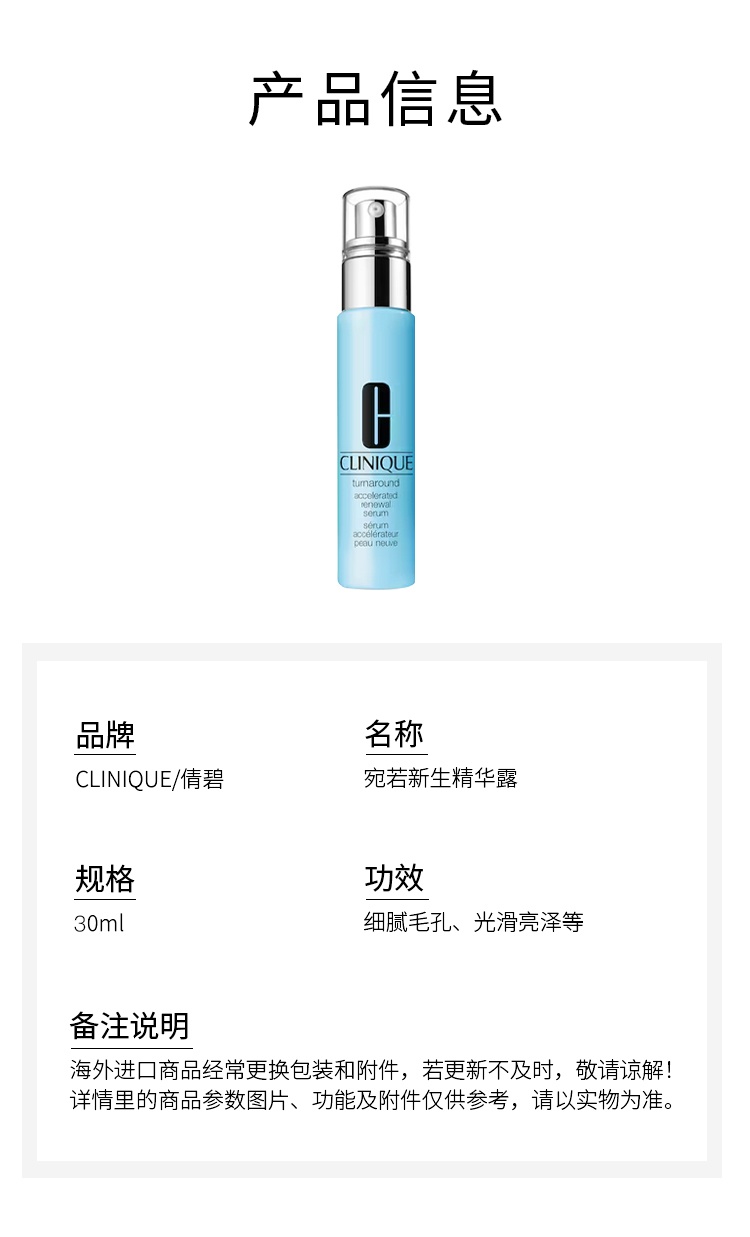 商品Clinique|倩碧宛若新生精华露30ml 细腻毛孔光滑亮泽,价格¥326,第7张图片详细描述