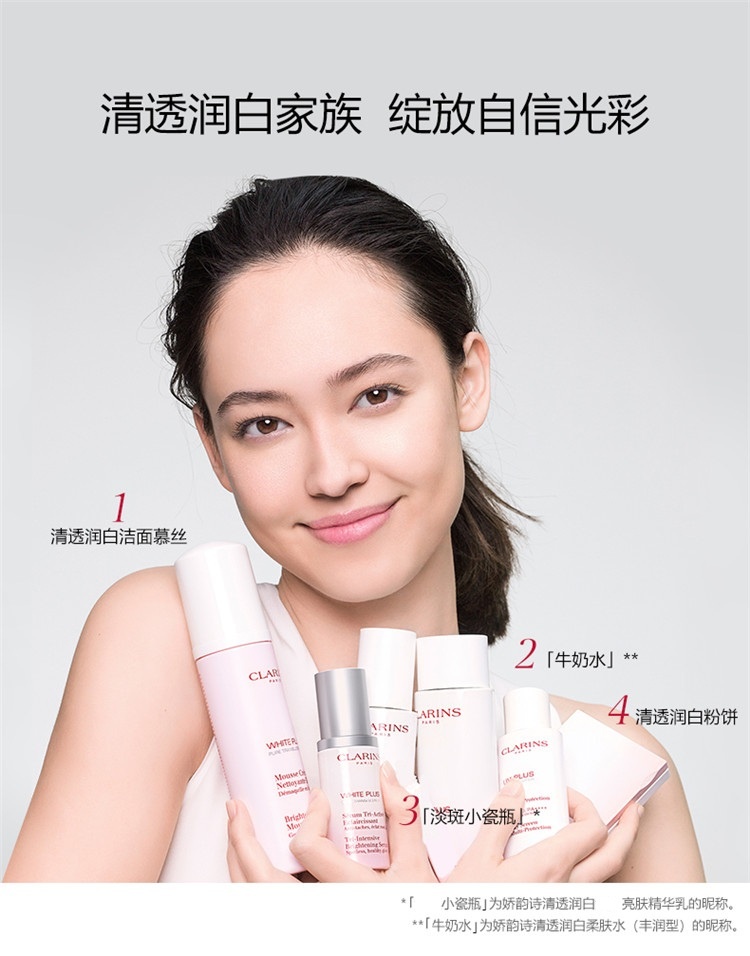 商品Clarins|Clarins娇韵诗 清透润BAI泡沫洁面慕丝150ML,价格¥217,第7张图片详细描述