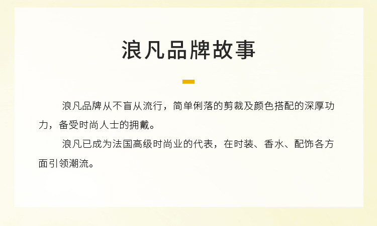 商品[国内直发] Lanvin|浪凡邂逅卡普里淡香水套装（淡香水50ml+润肤露100ml）,价格¥443,第7张图片详细描述