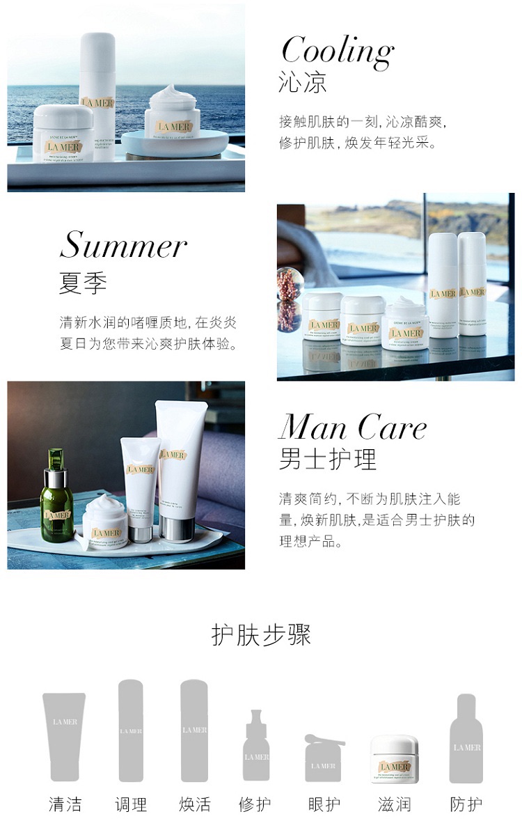 商品La Mer|LA MER海蓝之谜 全新精华凝霜30/60ml「清爽型」,价格¥1079,第6张图片详细描述