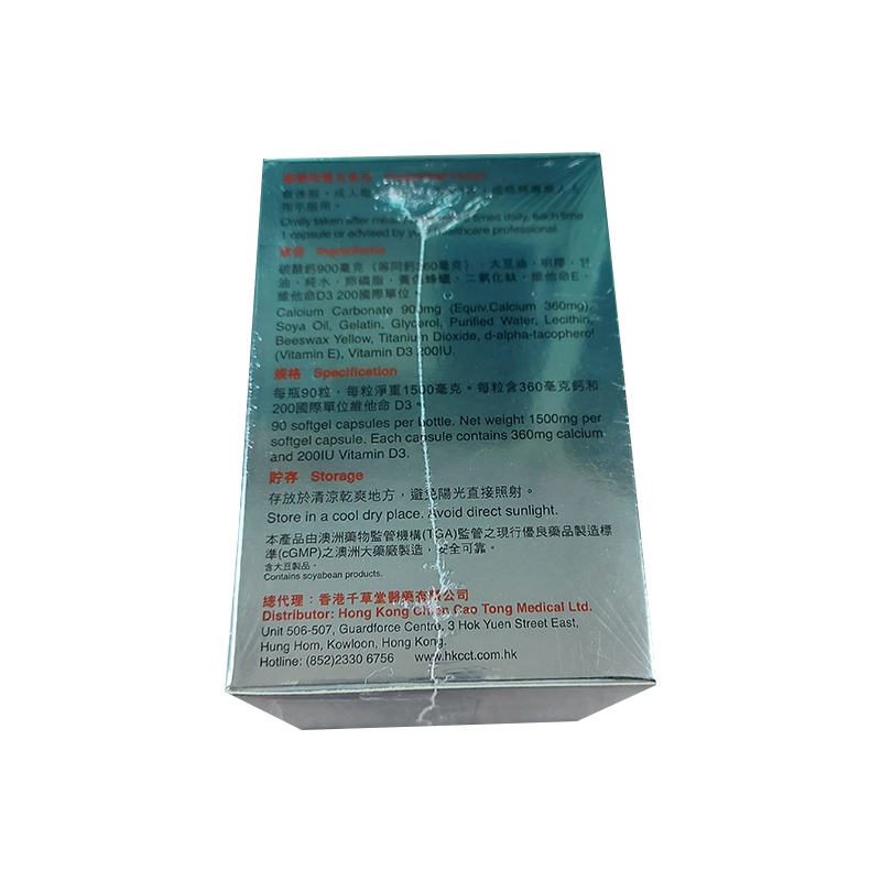商品ROYAL BLANCO|皇家布兰高鈣骨健牙齿健康90粒,价格¥215,第2张图片详细描述