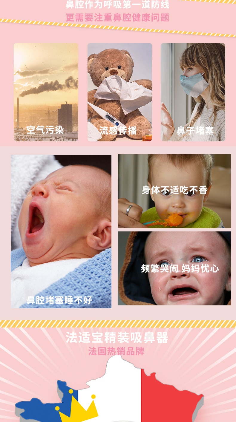 商品Physiodose|法适宝 精装儿童吸鼻器,价格¥74,第2张图片详细描述