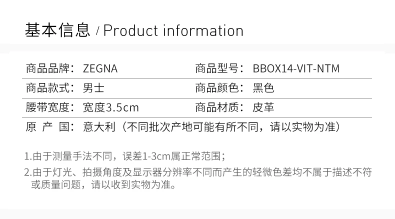商品Zegna|Z ZEGNA 男士黑色腰带 BBOX14-VIT-NTM【包装随机，部分无包装盒】,价格¥1912,第2张图片详细描述