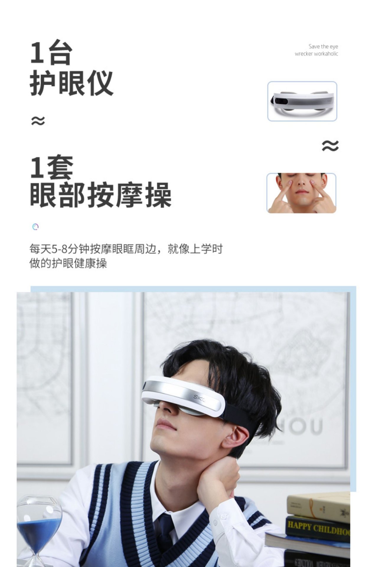 商品[国内直发] SKG|眼部按摩仪器4301热敷眼罩缓解润眼睛疲劳神器学生智能护眼仪,价格¥339,第21张图片详细描述