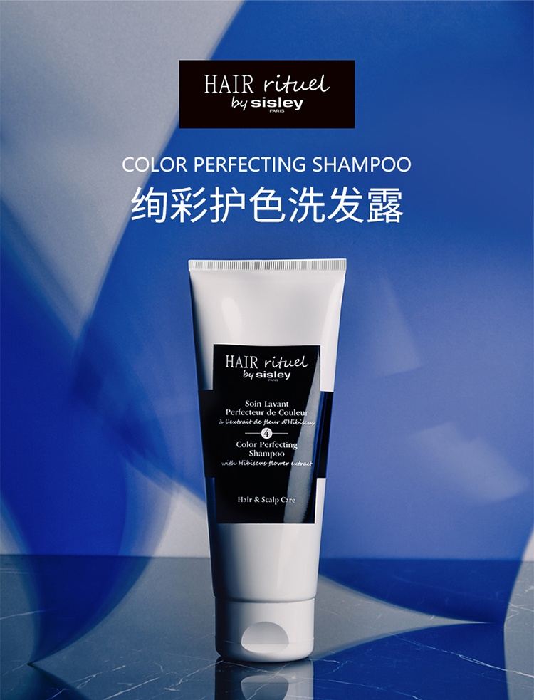商品Sisley|sisley希思黎 睿秀赋活全系列洗发露 200ML 200ml【丰盈】,价格¥407,第9张图片详细描述