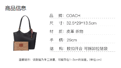 商品[国内直发] Coach|蔻驰COACH 女士手提单肩包托特包子母包购物袋,价格¥2249,第7张图片详细描述