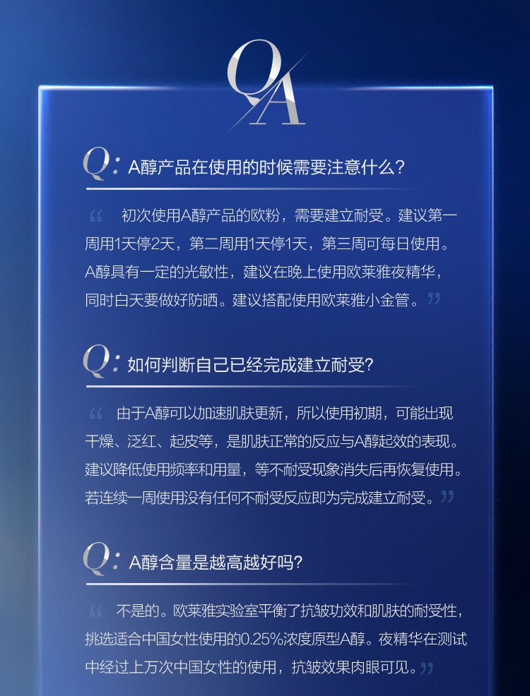 商品【原封正品】 L'Oreal Paris|L'oreal 欧莱雅 A醇精华复颜精纯视黄醇夜精华露 30ml 补水保湿淡化细纹,价格¥387,第17张图片详细描述