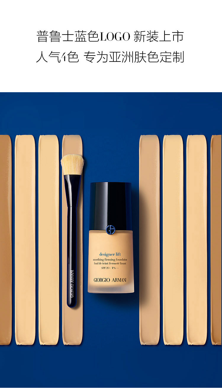 商品Armani|包邮｜Armani/阿玛尼大师粉底液#02黄调肤色（蓝标 ） 30ml【香港直发】,价格¥391,第4张图片详细描述