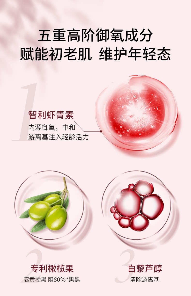 商品[国内直发] Biowell|【保税直发】进口天然虾青素胶囊精华口服雨生红球藻非磷虾油胶囊抗初老氧化袪自由基亮肤美颜 90粒,价格¥385,第3张图片详细描述