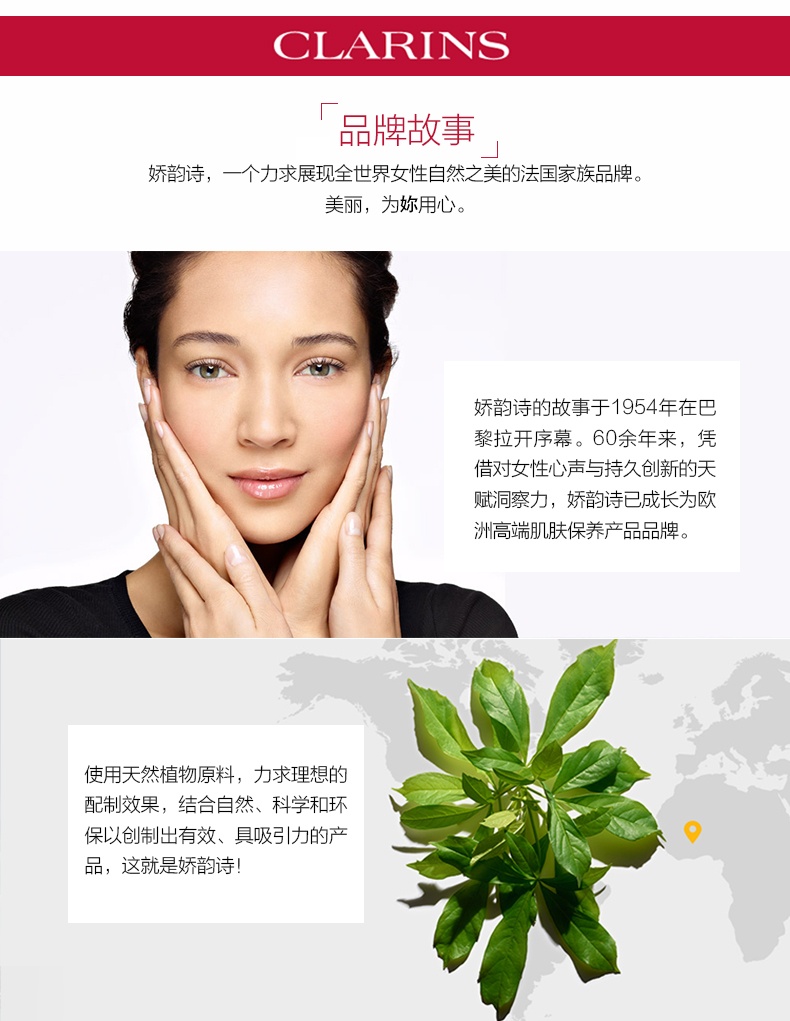 商品[国内直发] Clarins|法国Clarins娇韵诗抚纹霜+护理油套装淡化修护两件套,价格¥881,第8张图片详细描述