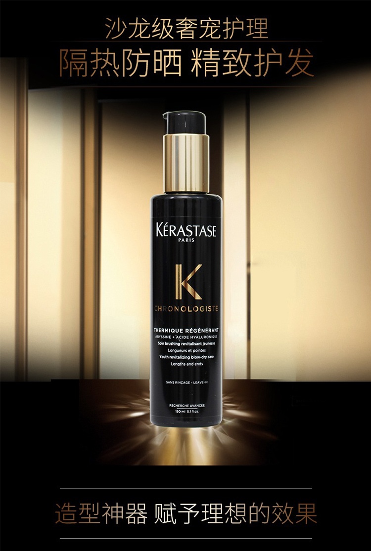 商品Kérastase|卡诗黑钻钥源防护精华乳150ml2021新品,价格¥351,第2张图片详细描述