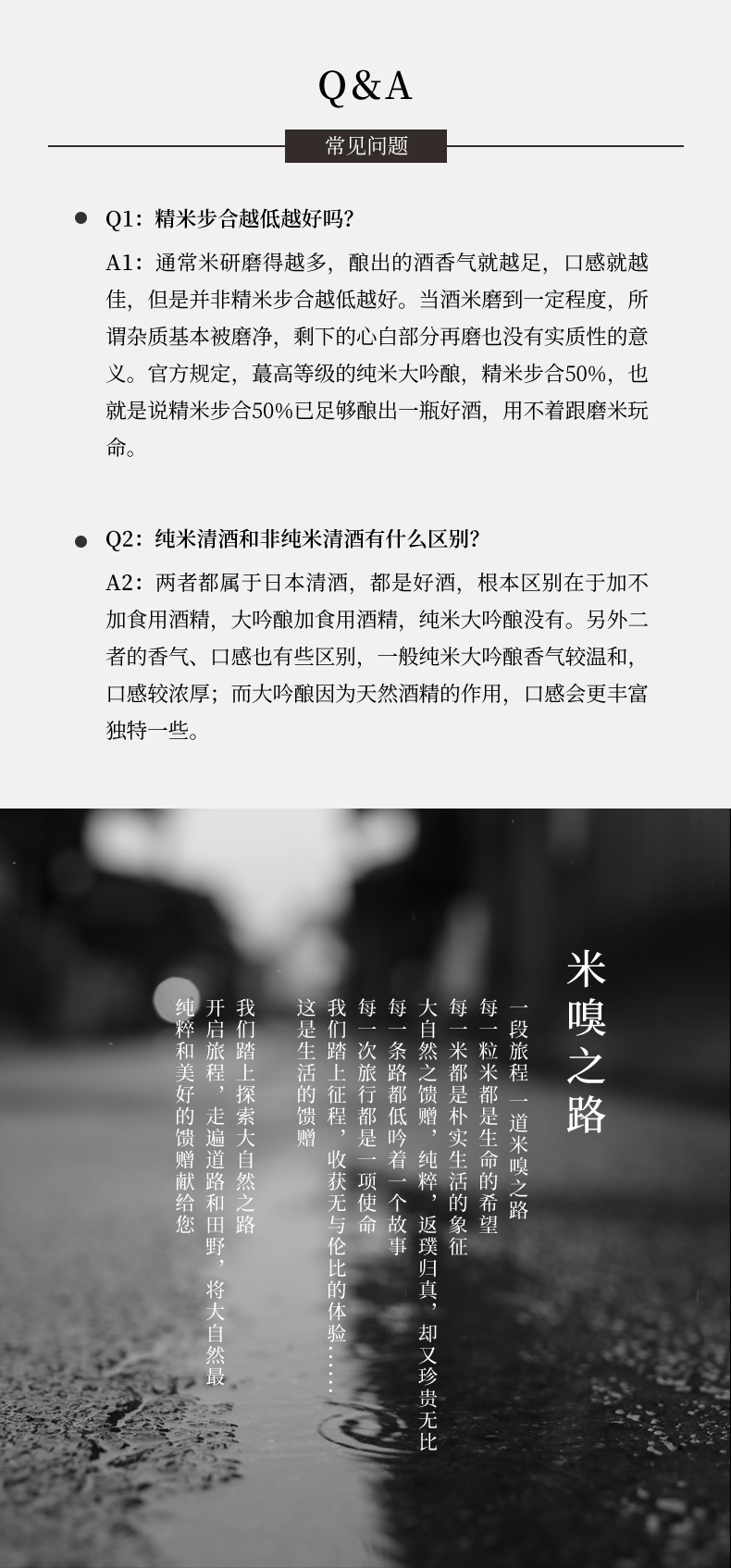 商品MIXIU|【国内直发】米嗅深山菊上选日本清酒原装进口日式米酒发酵酒低度洋酒,价格¥223,第13张图片详细描述